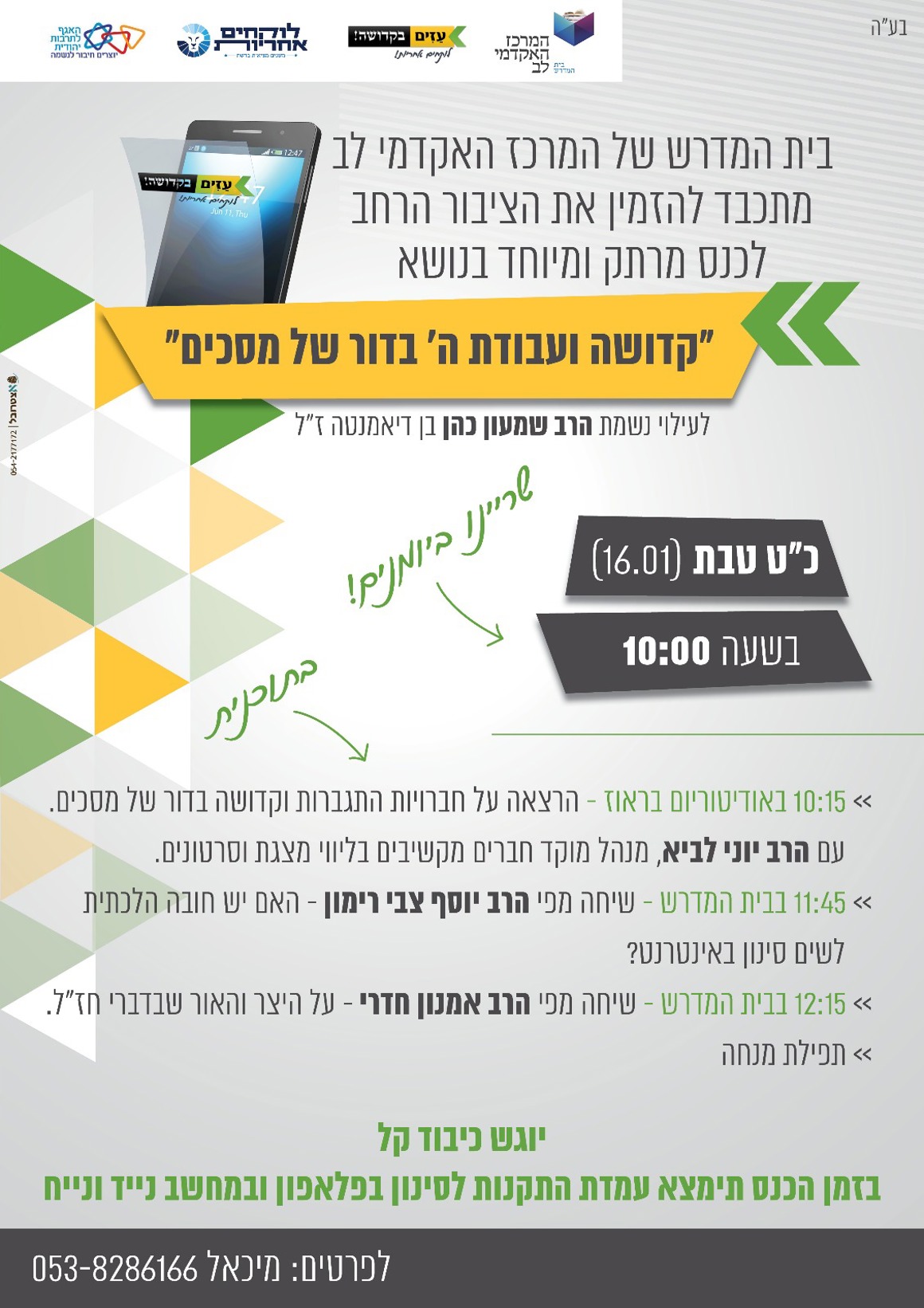 כנס עזים.jpg